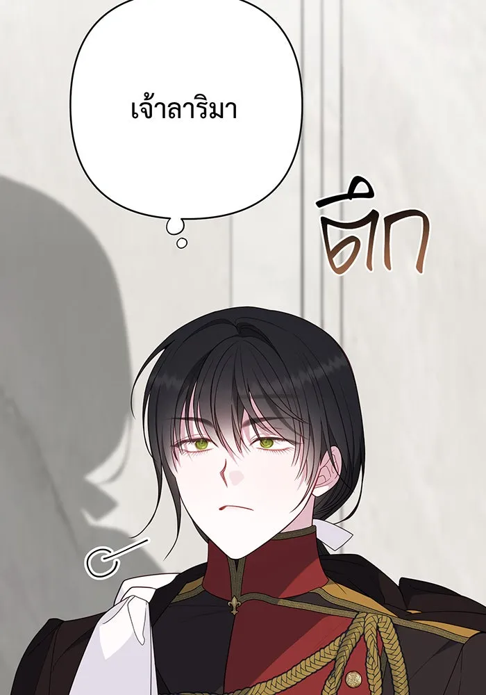 หนูน้อยทรราช ตอนที่ 82 รูปที่ 97