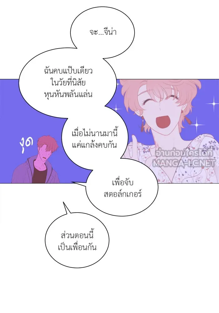 อย่าล้อเล่นกับหัวใจ ตอนที่ 67 รูปที่ 9