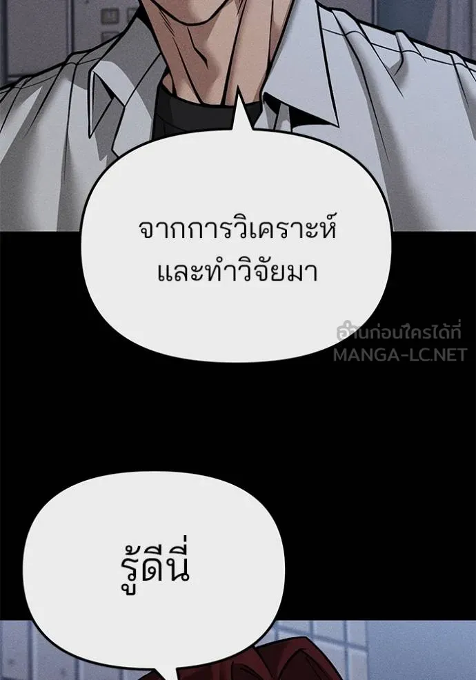 เลวฟาดเลว ตอนที่ 123 รูปที่ 42