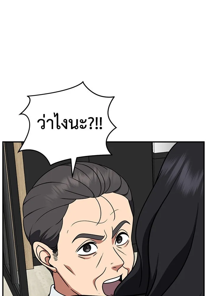 ช่วยเปลี่ยนฉันที ตอนที่ 236. ซีซัน 2 โจเยบิน 18 รูปที่ 49