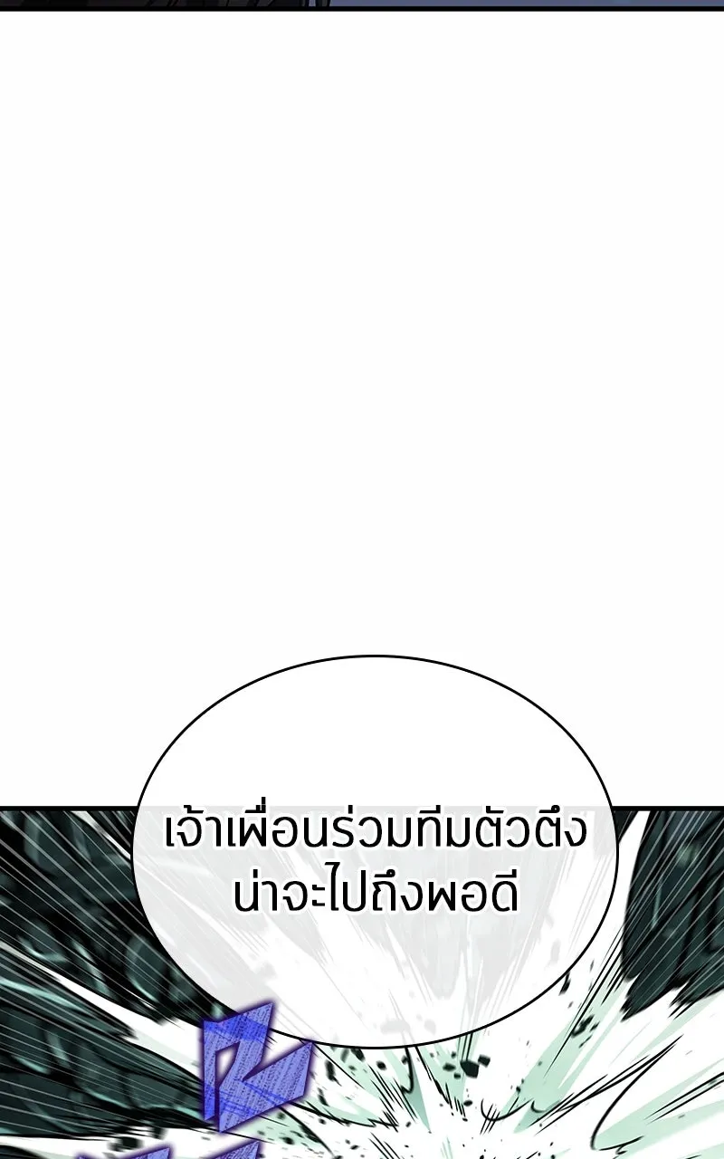 Omniscient Reader อ่านชะตาวันสิ้นโลก ตอนที่ 32 ความรักของคิมดกจา (5) รูปที่ 106