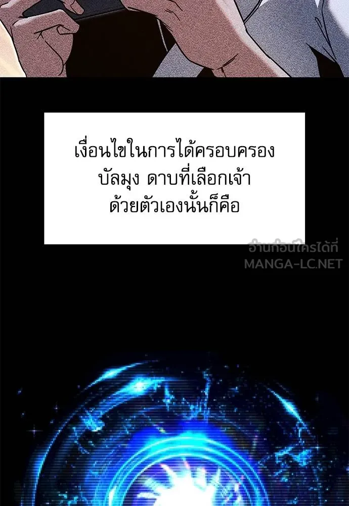 ชำแหละอะคาเดมี ตอนที่ 39 รูปที่ 135