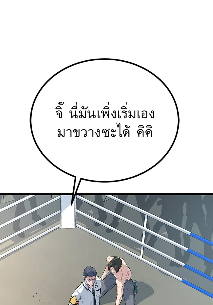 ราชาลานประลอง ตอนที่ 8 รูปที่ 76