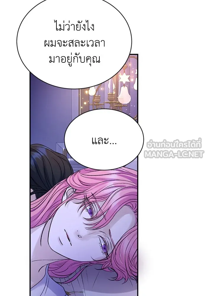 ไหนบอกว่าฉันใกล้ตาย ตอนที่ 87 รูปที่ 69