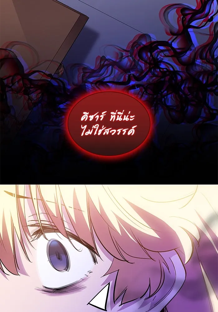 ฟิลเลียโรเซ่กับคำทำนายแห่งมงกุฎหนาม ตอนที่ 44 รูปที่ 46