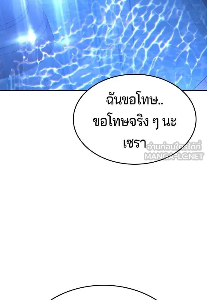 คูเซรา ตอนที่ 48 รูปที่ 120