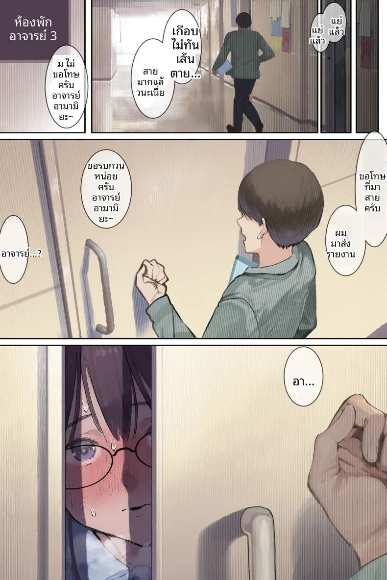 Doujin-Lc- อ่าน โดจิน มังฮวา เกาหลี ญี่ปุ่น จีน แปลไทย เรื่องลับของอาารย์อามามิยะ [Yomoda Yomo] ตอนที่ 1 2 3 4 5 6 7 8 9 10 11 12 13 14 ฟรี ไม่มีโฆษณา อ่าน โดจิน Manhwa เกาหลี ญี่ปุ่น จีน เรามีครบ คัดมาให้เน้นๆ โดจิน 18+ รับประกันความฟินโดย  Doujin Lc