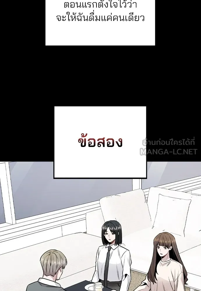 รักผิดแผน ตอนที่ 45 รูปที่ 54