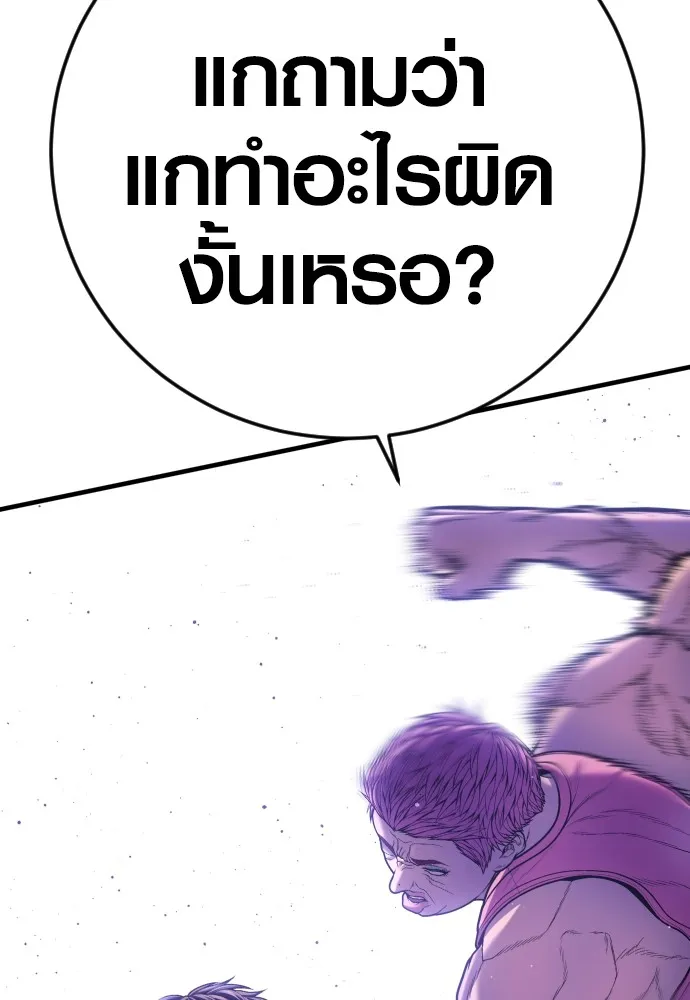 อาชญากรวัยเยาว์ ตอนที่ 75 เริ่มการไล่ล่า รูปที่ 113