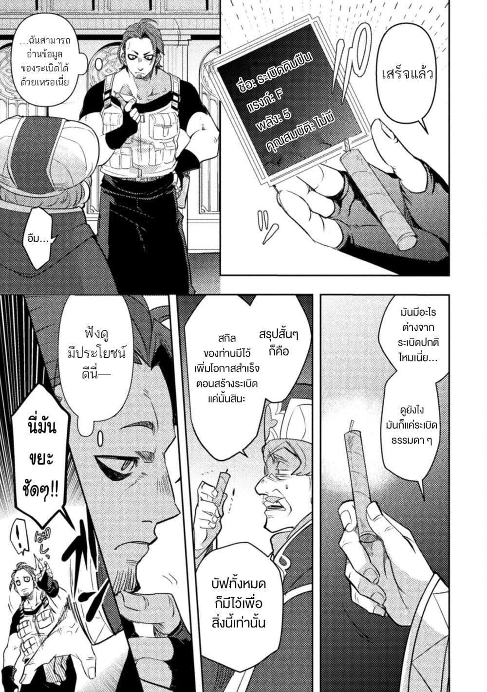 Manga-lc-com อ่านมังงะ อ่านการ์ตูน ออนไลน์ ฟรี Bakudanma na Youhei, Douji Shoukan sareta Saikyou Cheat-domo wo Katappashi kara Keshitobasu ตอนที่ 1 2 3 4 5 6 7 8 9 10 11 12 13 14 ฟรี ไม่มีโฆษณา Manga-lc - อ่าน มังงะ อ่าน การ์ตูน ออนไลน์ อ่านมังงะ ฟรี