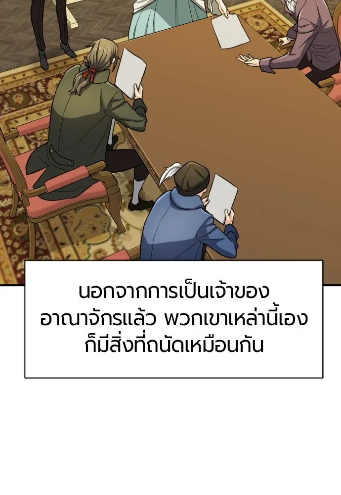 ยอดสถาปนิกผู้พิทักษ์อาณาจักร ตอนที่ 36 รูปที่ 32