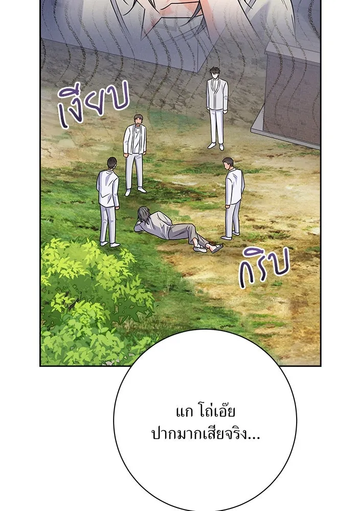 แด่ความเกลียดชัง ตอนที่ 53 รูปที่ 73