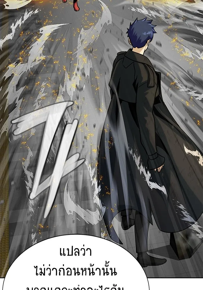 เพลเยอร์นักกินเหล็ก ตอนที่ 23 รูปที่ 160