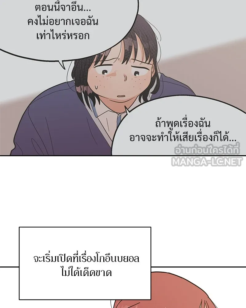 Pyramid Game เกมพีระมิด ตอนที่ 5 รูปที่ 75