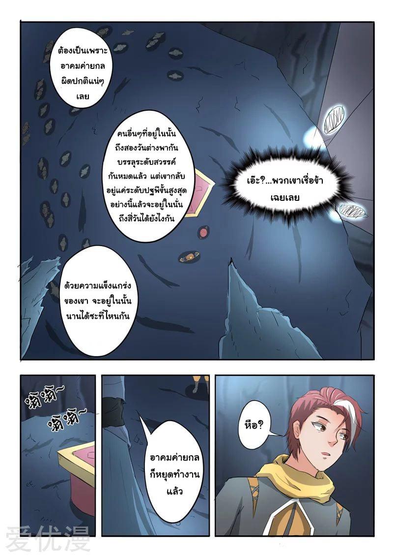 Manga-lc-com อ่านมังงะ อ่านการ์ตูน ออนไลน์ ฟรี Martial Master ตอนที่ 1 2 3 4 5 6 7 8 9 10 11 12 13 14 ฟรี ไม่มีโฆษณา Manga-lc - อ่าน มังงะ อ่าน การ์ตูน ออนไลน์ อ่านมังงะ ฟรี