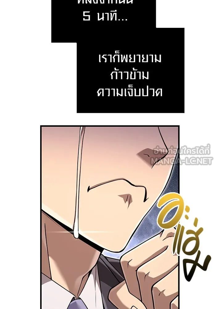 เอาชีวิตรอดในเกมฉบับคนเถื่อน ตอนที่ 84 ผู้ดูแลโต๊ะกลม รูปที่ 15