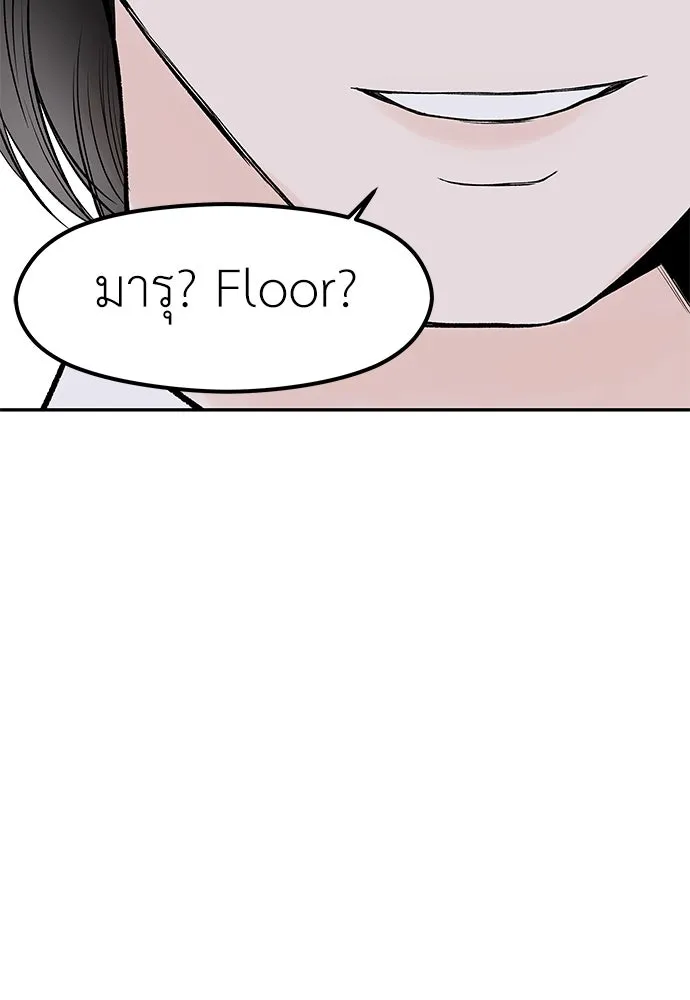 ถ่านไฟเราไม่เก่าเลย ตอนที่ 9 รูปที่ 53