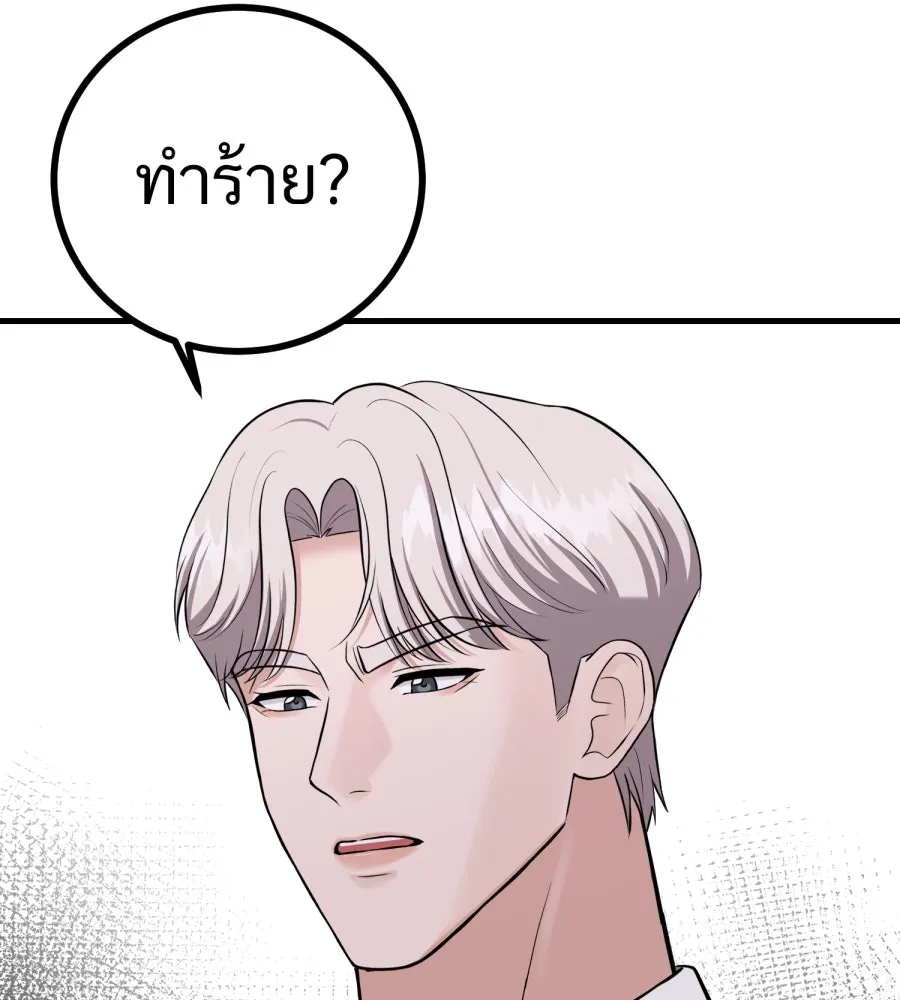 ตื่นมาอีกทีก็เป็นนายเอกไปซะแล้ว ตอนที่ 43 ไม่ใช่อย่างที่คิด รูปที่ 58