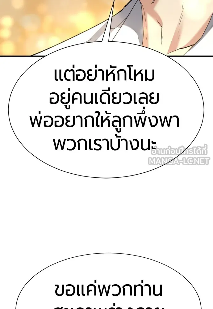 ยอดสถาปนิกผู้พิทักษ์อาณาจักร ตอนที่ 158 รูปที่ 99