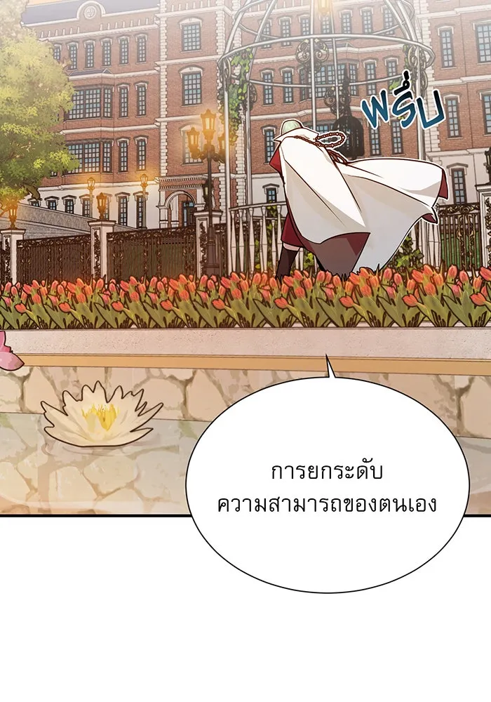 จอมเวทเกิดใหม่ในรอบ 66666 ปี ตอนที่ 9 รูปที่ 41