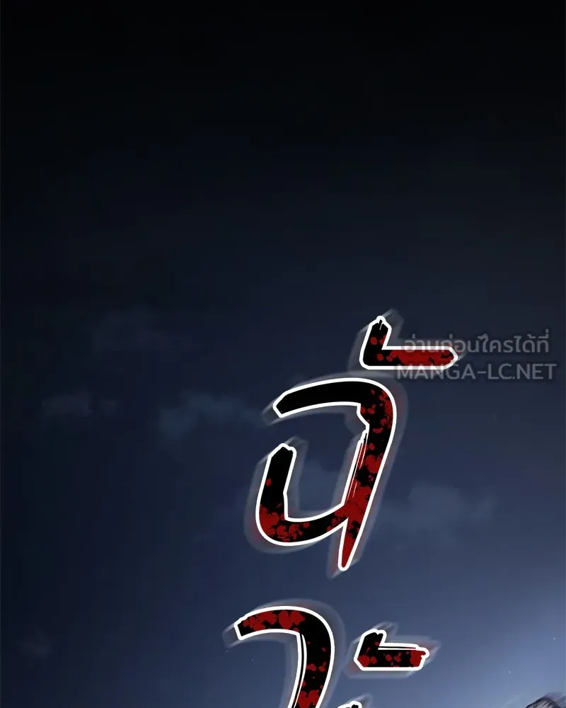 แบคXX ตอนที่ 26 รูปที่ 111