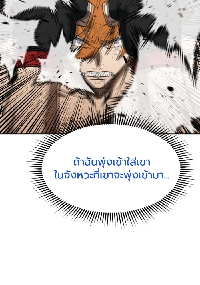 ราชาแห่งอ็อกทากอน ตอนที่ 103 รูปที่ 76