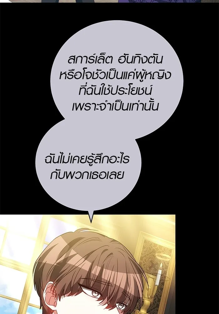เหตุผลที่ฉันนอกใจ ตอนที่ 78 รูปที่ 73