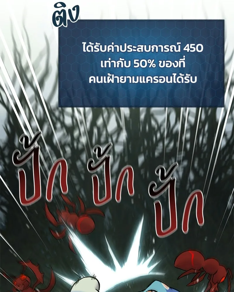 ปลูกผักพิชิตหอคอย ตอนที่ 115 รูปที่ 43