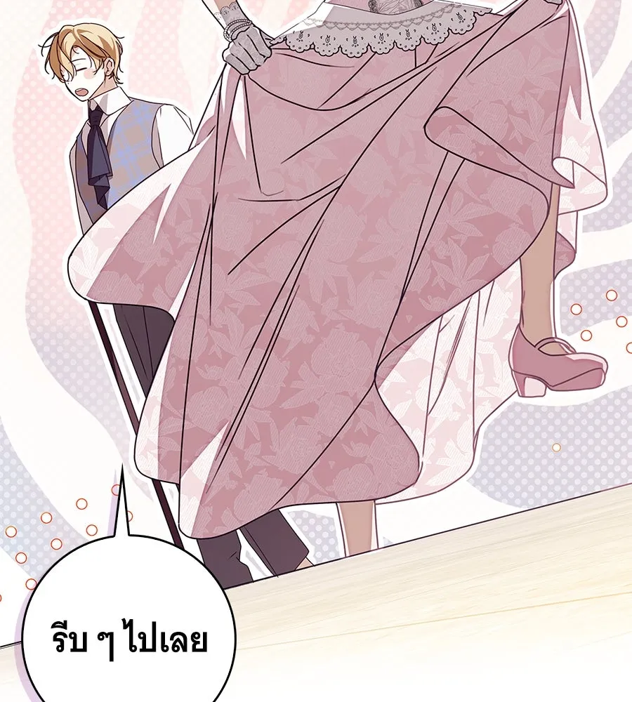 สาว(ลับ)ใช้ของท่านเคานต์ตาบอด ตอนที่ 34 รูปที่ 64
