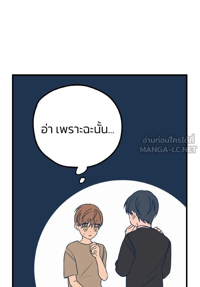 รักนี้ไม่มีรีไซเคิล ตอนที่ 13 รูปที่ 102