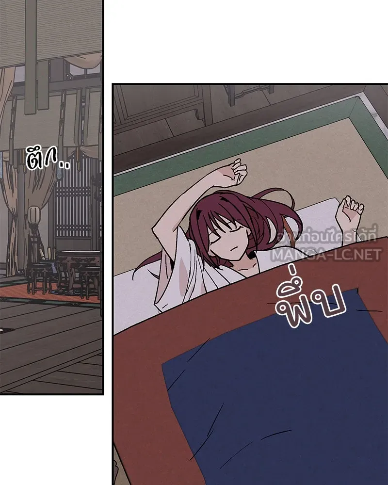 ข้าต้องไม่ใช่พระชายา ตอนที่ 6 รูปที่ 48