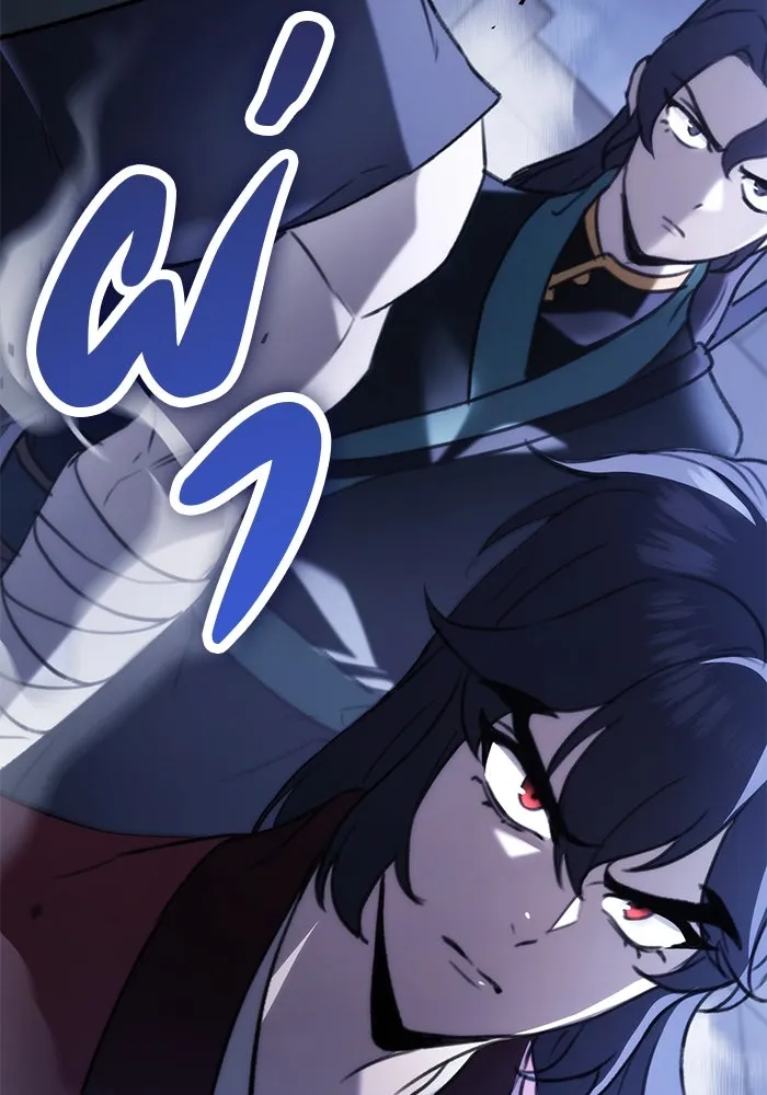 ดาบแห่งจักรพรรดิ ตอนที่ 55 รูปที่ 83