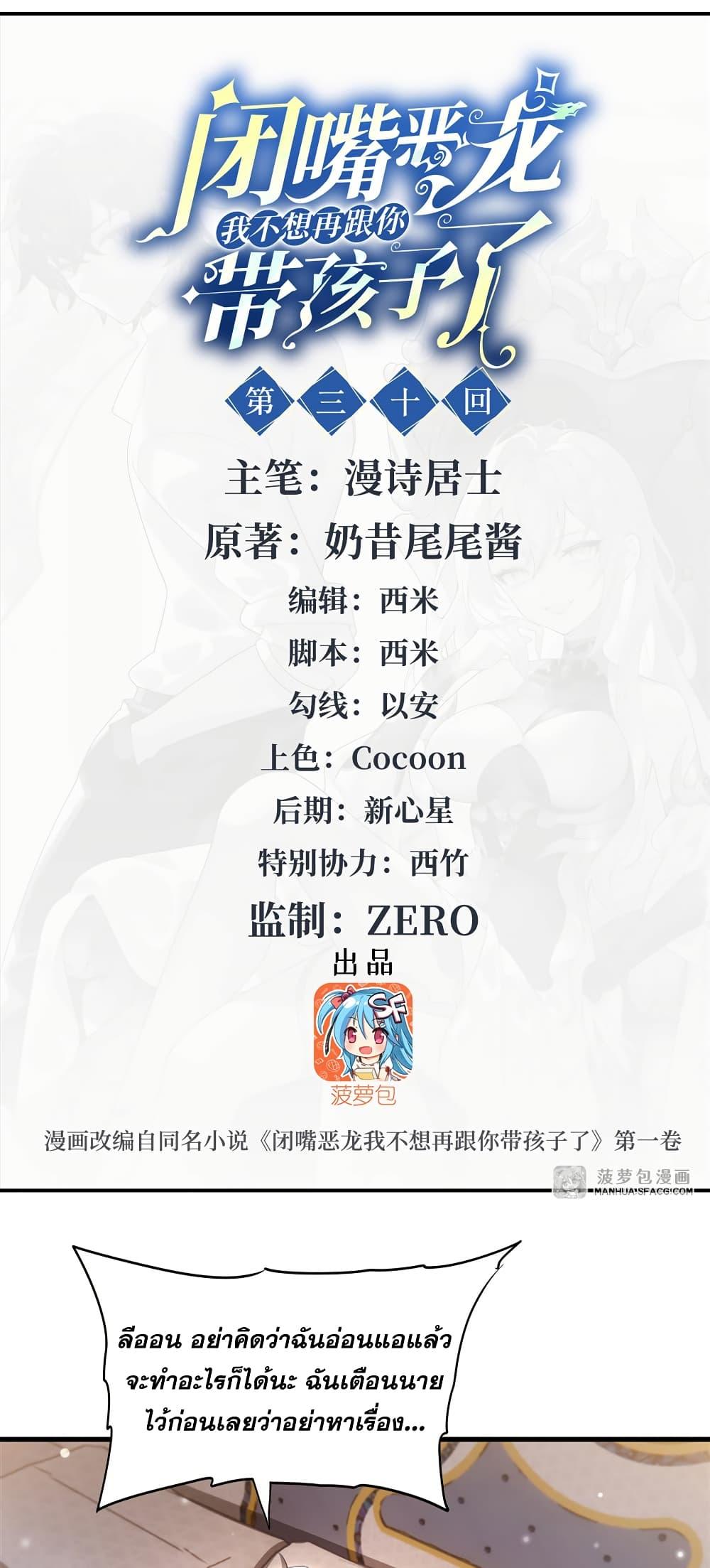 Manga-lc-com อ่านมังงะ อ่านการ์ตูน ออนไลน์ ฟรี Shut Up, Evil Dragon, I Don’t Want to Raise a Child With You Anymore ตอนที่ 1 2 3 4 5 6 7 8 9 10 11 12 13 14 ฟรี ไม่มีโฆษณา Manga-lc - อ่าน มังงะ อ่าน การ์ตูน ออนไลน์ อ่านมังงะ ฟรี