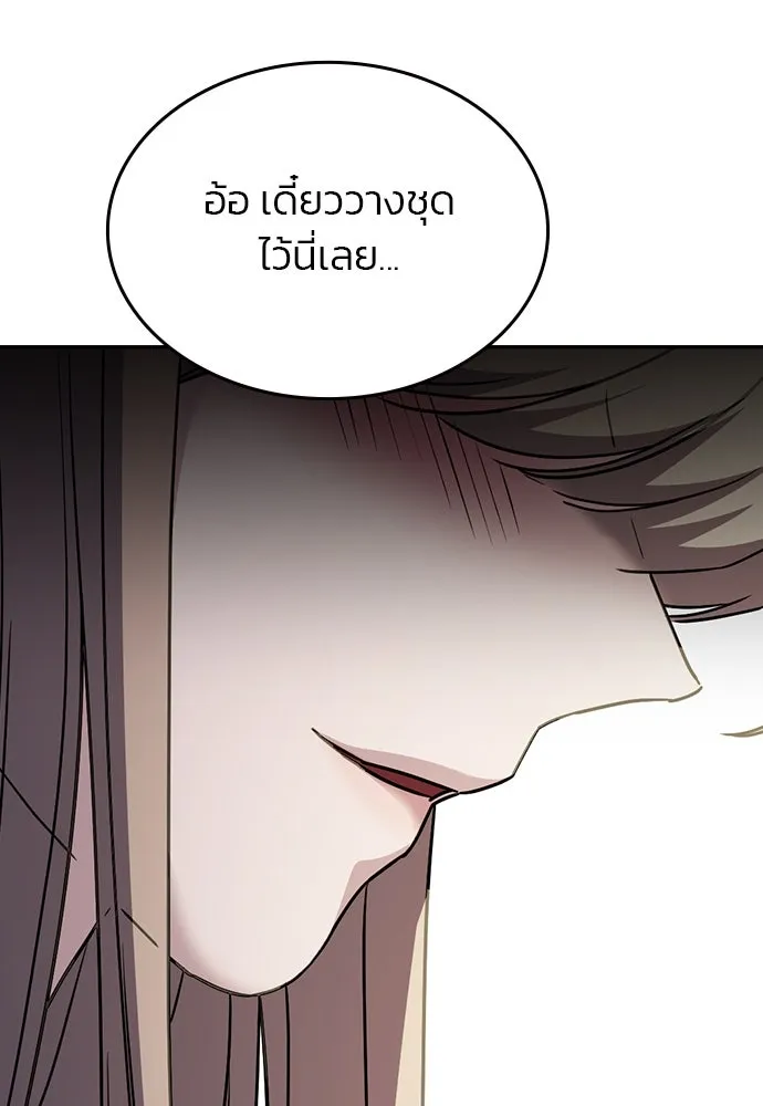 รักแล้วห้ามเลิก ตอนที่ 45 รูปที่ 127