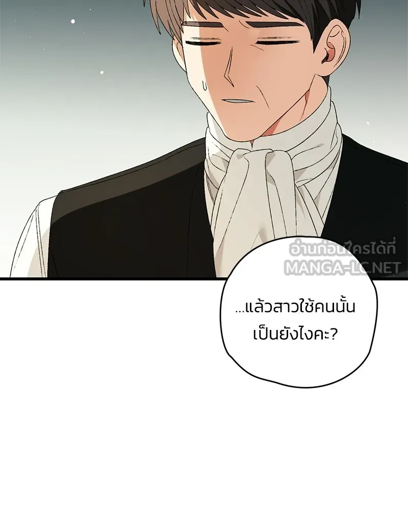 จุ๊บรัก คุณหมาป่า ตอนที่ 8 รูปที่ 12