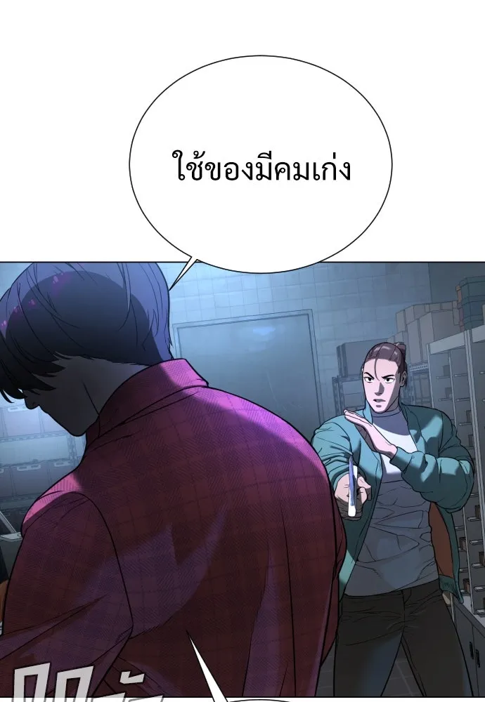 นักฆ่าย้อนวัย ตอนที่ 1 รูปที่ 287