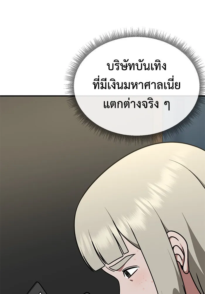 ช่วยเปลี่ยนฉันที ตอนที่ 194. ซีซัน 1 ภาคพิเศษ 4  ลีจียุน รูปที่ 19