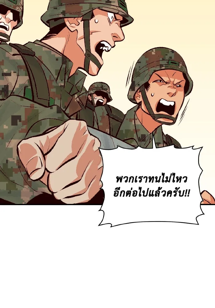 The Lone Necromancer ตอนที่ 43 รูปที่ 53