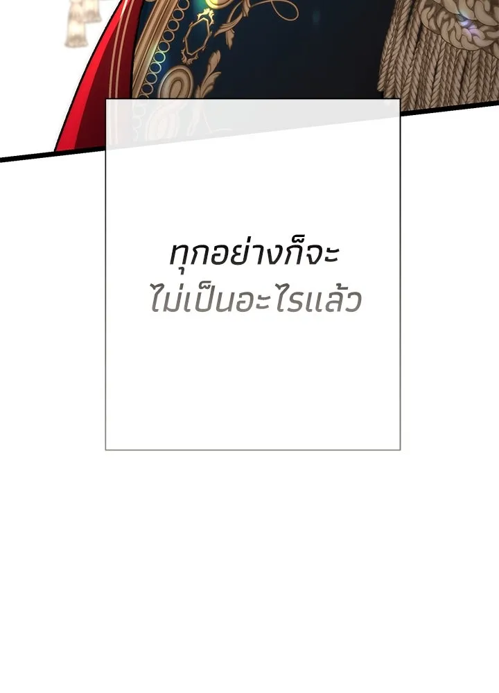 องค์ชายผู้อื้อฉาว ตอนที่ 67 รูปที่ 83