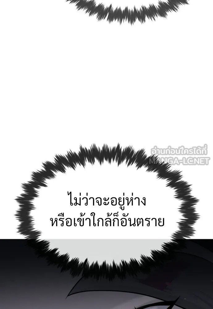 นักฆ่าย้อนวัย ตอนที่ 114 รูปที่ 66