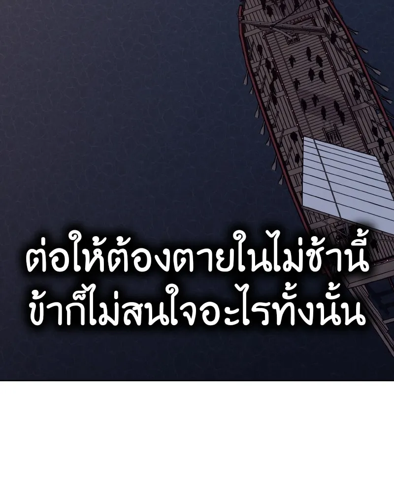 เกิดอีกทีเป็นว่าที่ประมุขลัทธิมาร ตอนที่ 105 รูปที่ 170