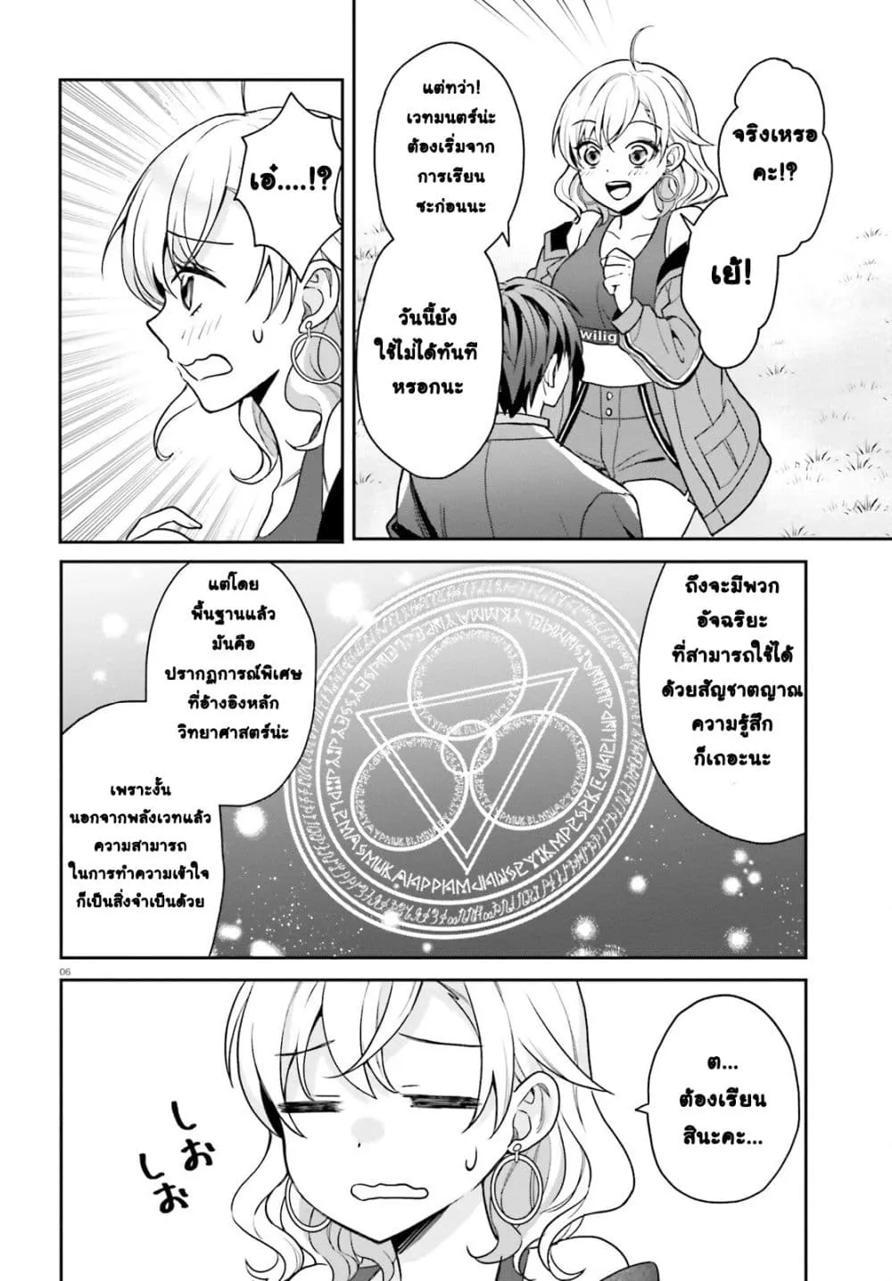 Manga-lc-com อ่านมังงะ อ่านการ์ตูน ออนไลน์ ฟรี Negattemonai Tsuihougo kara no Slow Life ~Intai shita Hazu g ตอนที่ 1 2 3 4 5 6 7 8 9 10 11 12 13 14 ฟรี ไม่มีโฆษณา Manga-lc - อ่าน มังงะ อ่าน การ์ตูน ออนไลน์ อ่านมังงะ ฟรี