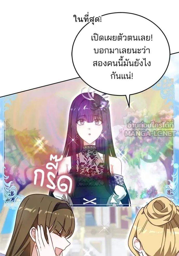 เจ้าสาวอัคนีดำ ตอนที่ 69 รูปที่ 126