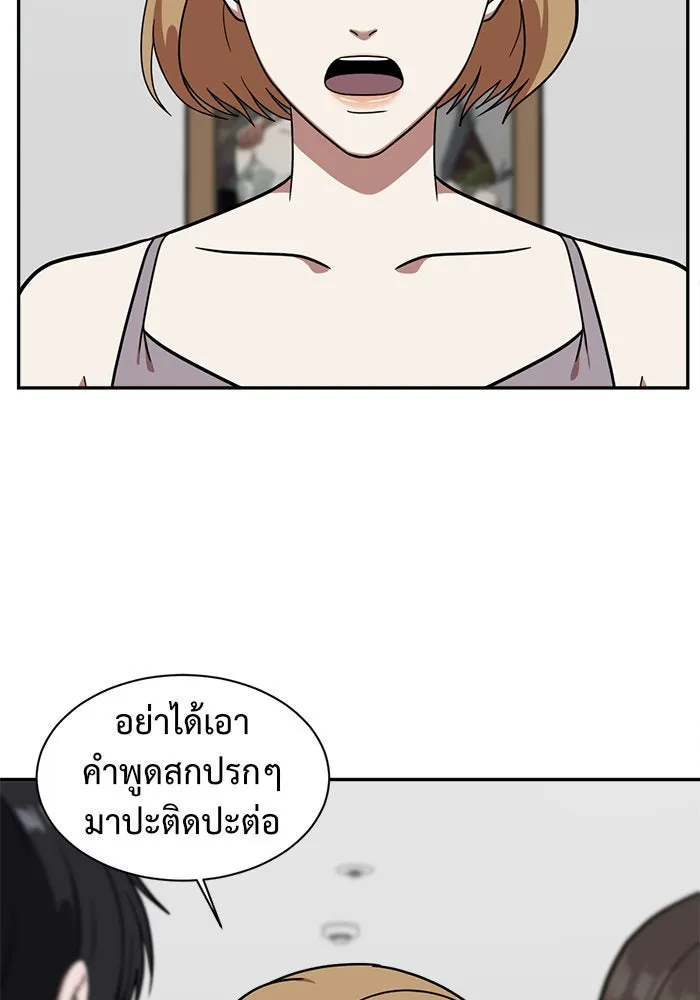 ช่วยเปลี่ยนฉันที ตอนที่ 54. ยอมินซอ 4 รูปที่ 62