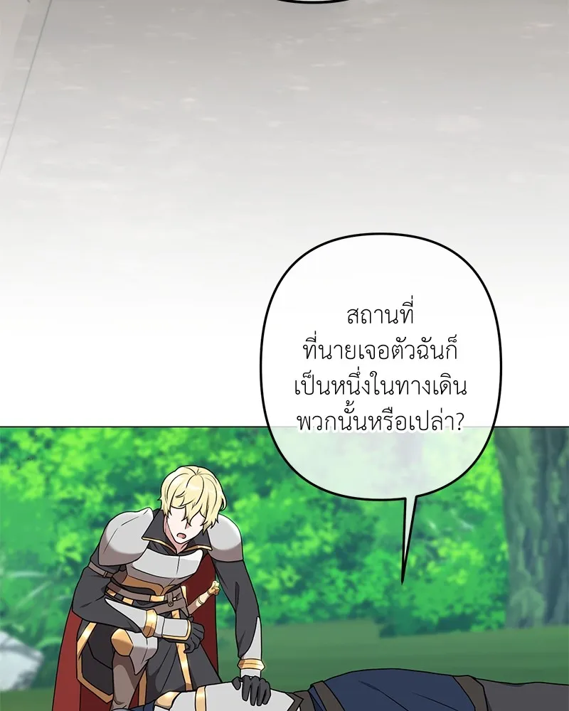 คนสวนโลกฮันเตอร์ ตอนที่ 29 รูปที่ 4