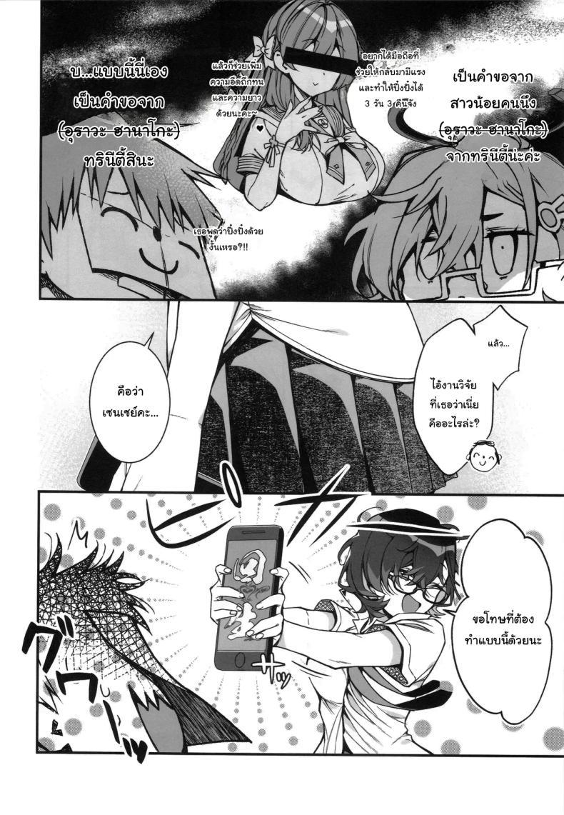 Doujin-Lc- อ่าน โดจิน มังฮวา เกาหลี ญี่ปุ่น จีน แปลไทย ช่วยมาทดสอบแอพหน่อยสินะ (C105) [Montage (Takato Suzunosuke)] Chihiro ga Sensei wo, Houkago no Gokyu-kei ni Turekomu Hanasi A Story of Chihiro Taking Sensei for an After-School Break (Blue Archive) ตอนที่ 1 2 3 4 5 6 7 8 9 10 11 12 13 14 ฟรี ไม่มีโฆษณา อ่าน โดจิน Manhwa เกาหลี ญี่ปุ่น จีน เรามีครบ คัดมาให้เน้นๆ โดจิน 18+ รับประกันความฟินโดย  Doujin Lc