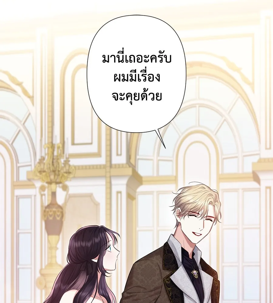 บาสเตียน ตอนที่ 26 รูปที่ 86