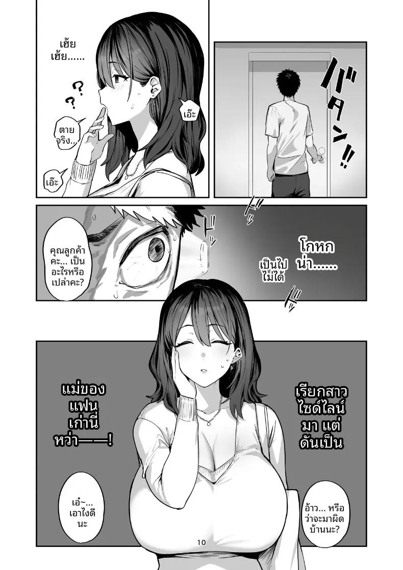 Doujin-Lc- อ่าน โดจิน มังฮวา เกาหลี ญี่ปุ่น จีน แปลไทย สาวที่เรียกมาดันเป็นเเม่ของเเฟนเก่า (Hotate-chan) ตอนที่ 1 2 3 4 5 6 7 8 9 10 11 12 13 14 ฟรี ไม่มีโฆษณา อ่าน โดจิน Manhwa เกาหลี ญี่ปุ่น จีน เรามีครบ คัดมาให้เน้นๆ โดจิน 18+ รับประกันความฟินโดย  Doujin Lc