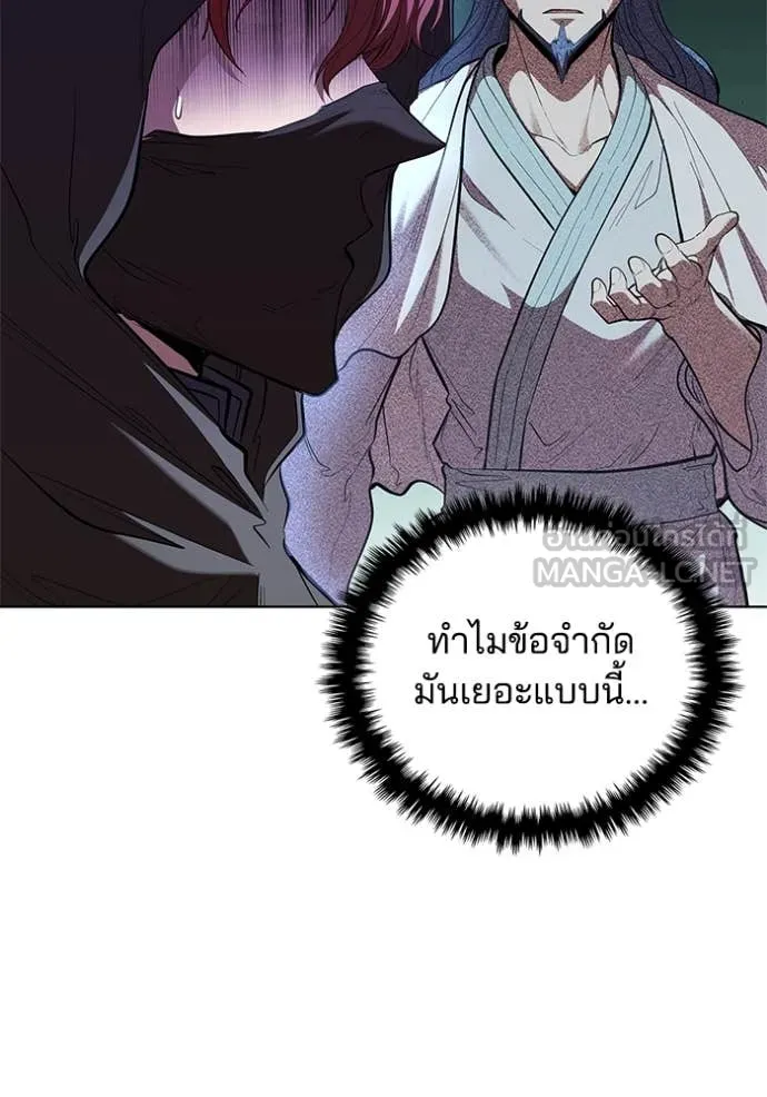 เกิดใหม่ในร่างดยุก ตอนที่ 119 รูปที่ 66