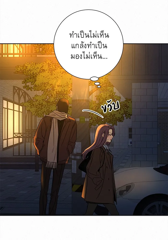 ปฏิบัติการรักวุ่นหัวใจ ตอนที่ 105 รูปที่ 83
